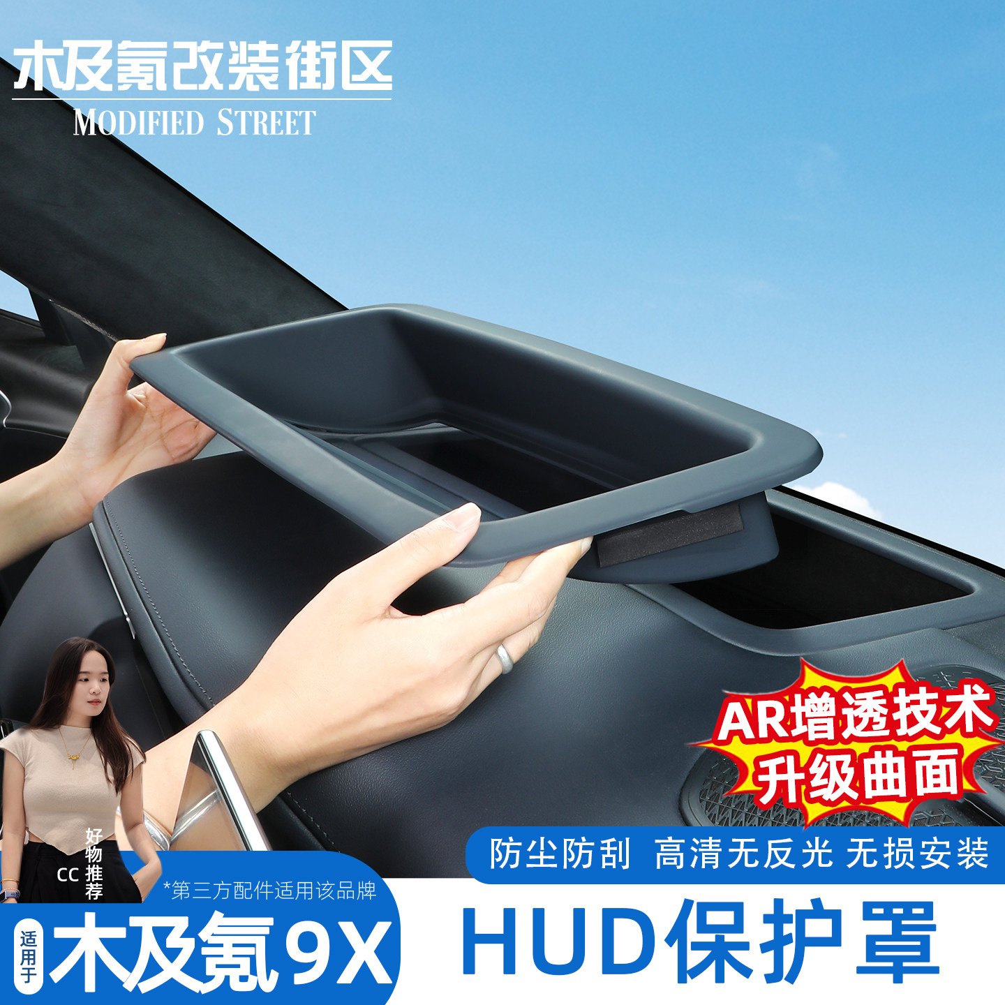 适用于极氪9X抬头显示保护罩仪表台hud盖内饰防护改装配件车用品