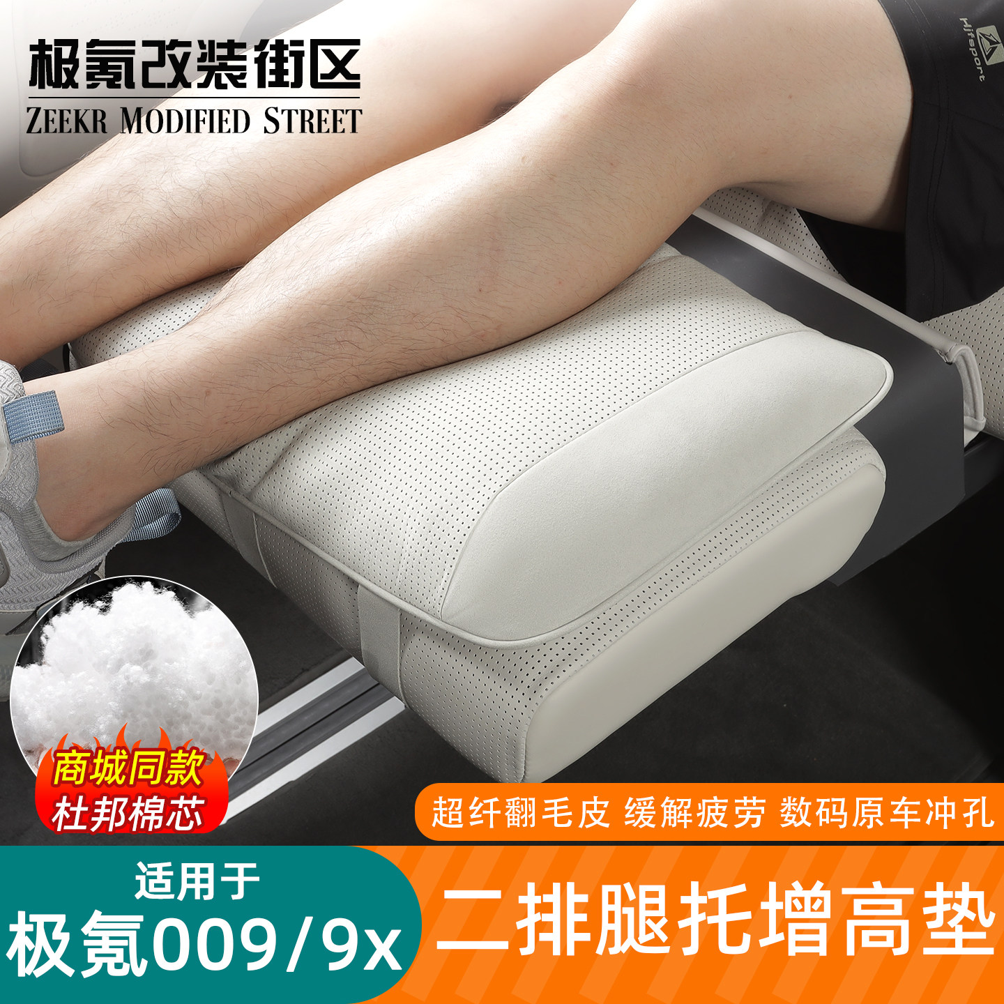 商城同款二排腿托增高垫图片