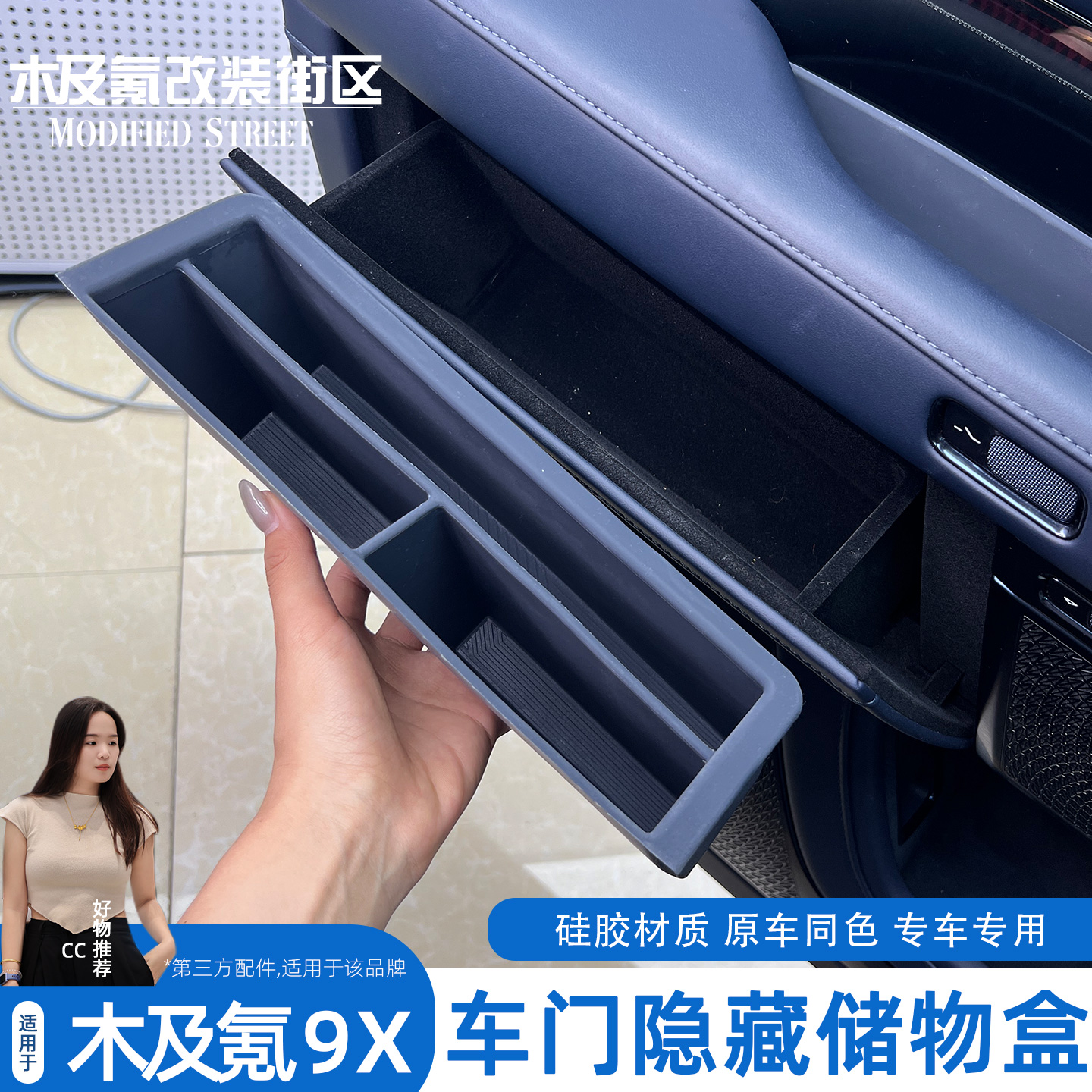 极氪9X车门隐藏储物盒