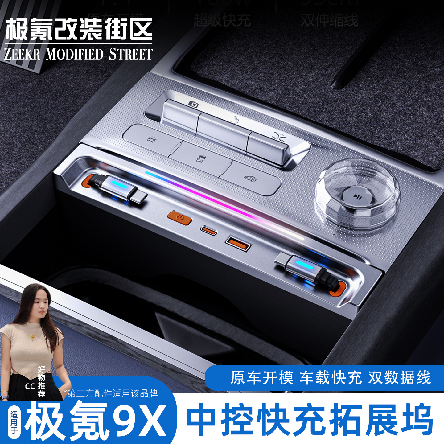 适用极氪9X车载拓展坞充电器超级快充USB转接头改装配件type-C