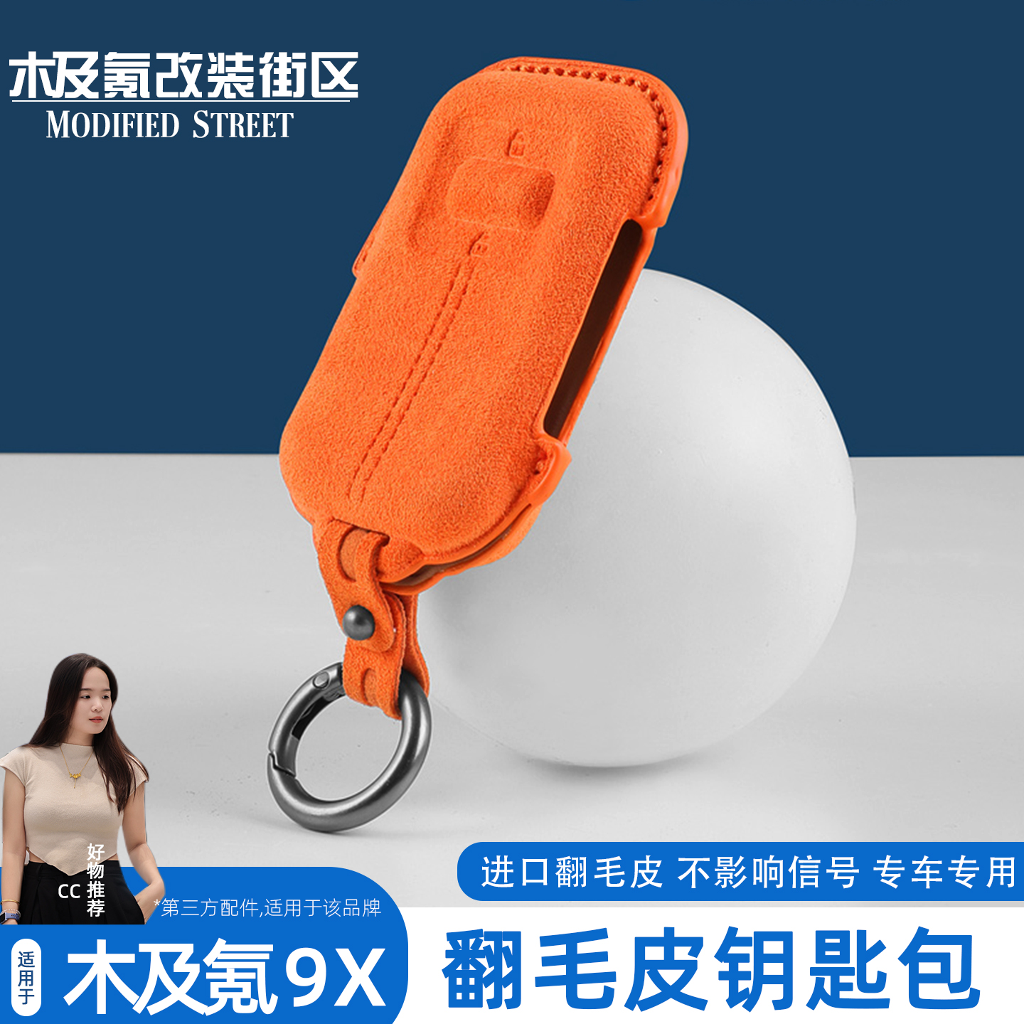 极氪9x进口翻毛皮钥匙包