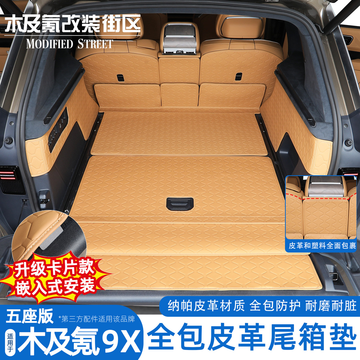 适用于极氪9X五座六座环保防水全包围尾箱垫皮革后备箱垫内饰配件