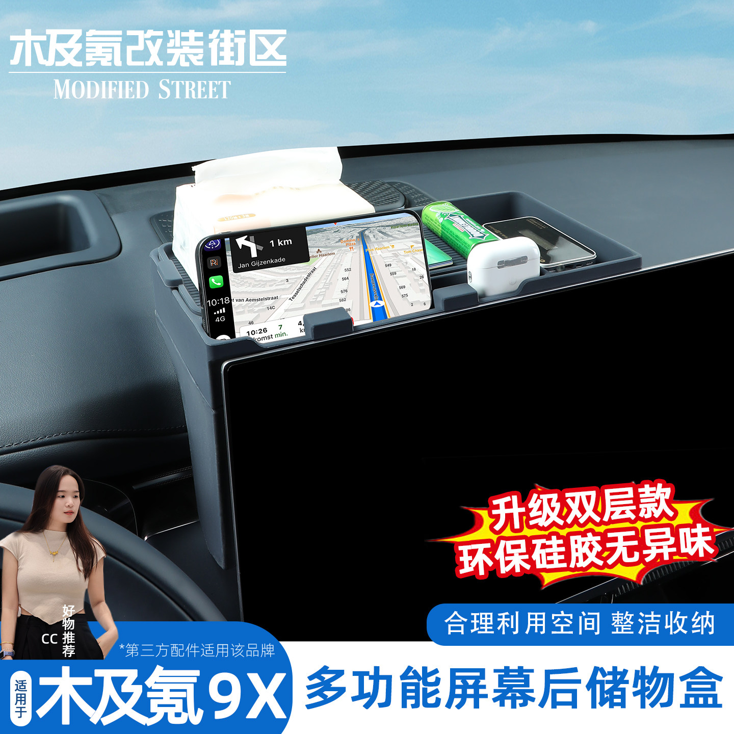 适用于极氪9x多功能屏幕后储物盒中控导航收纳盒内饰改装配件用品,汽车用品/电子/清洗/改装,车载收纳箱/袋/盒,淘宝优惠券,粉丝福利购,淘宝优惠卷