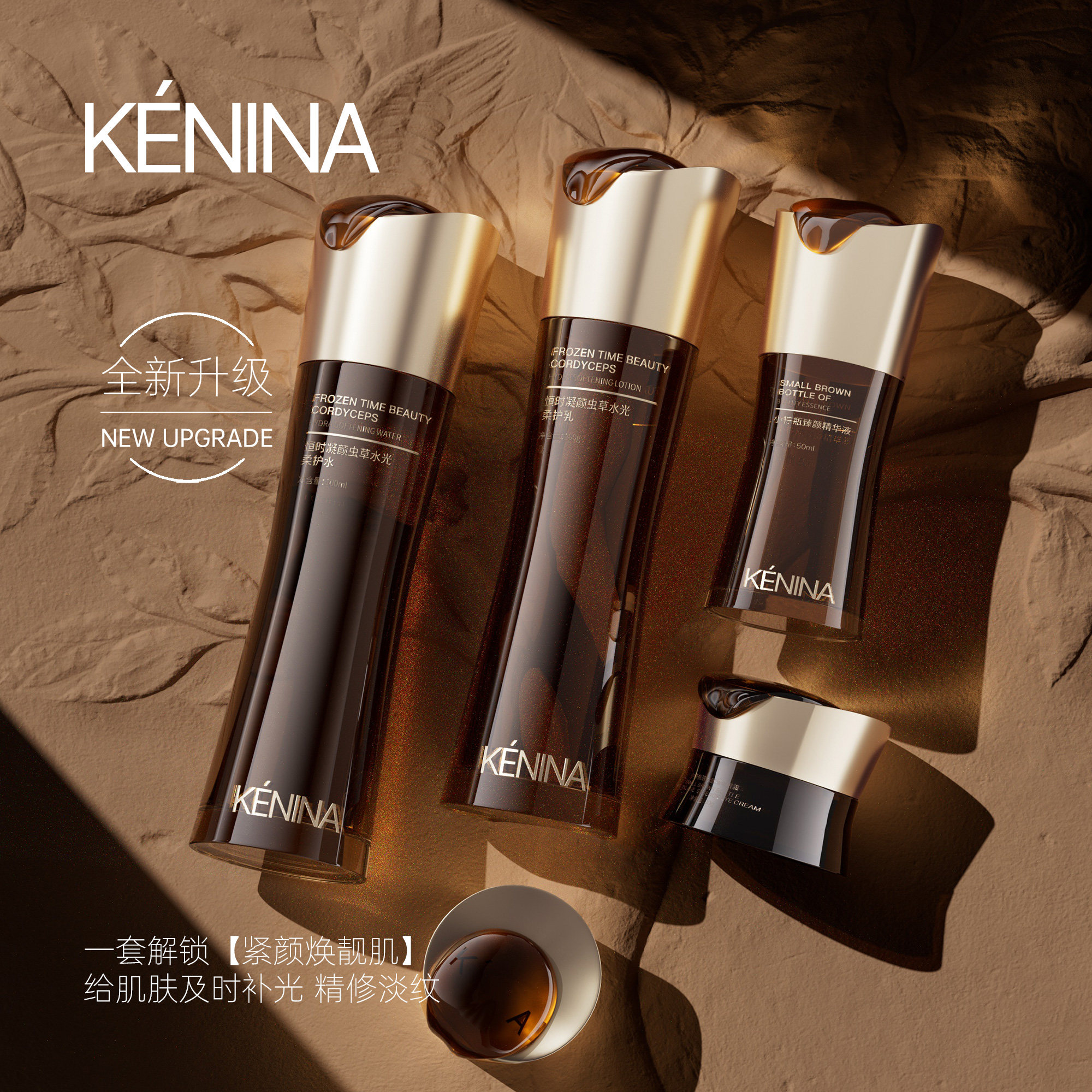 珂尼娜淡纹紧致抗皱护肤补水精华柔护保湿亮肤锁水乳虫草眼霜套装,美容护肤/美体/精油,面部护理套装,淘宝优惠券,粉丝福利购,淘宝优惠卷