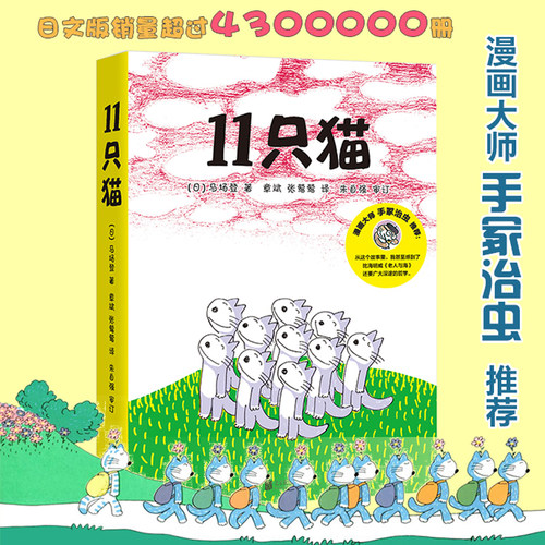 11只猫系列捉大鱼开饼店盖房子