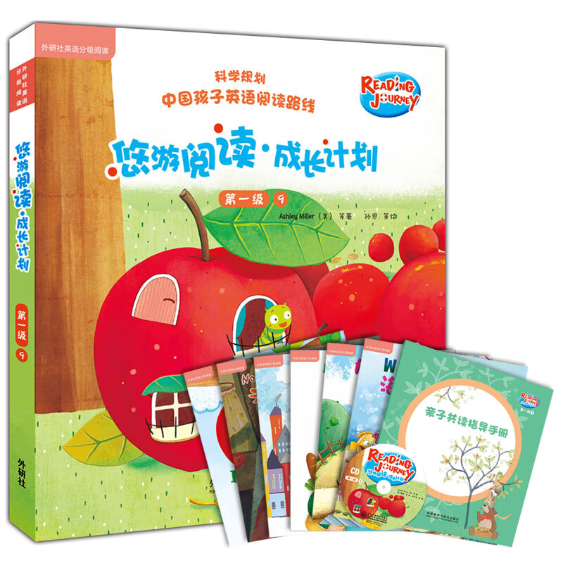 悠游阅读成长计划第一级9全套6册附光盘3-6-12岁儿童英语分级阅读绘本虫虫搬家没有怪兽漫游窄窄国我奶奶开心农庄海底幼儿园