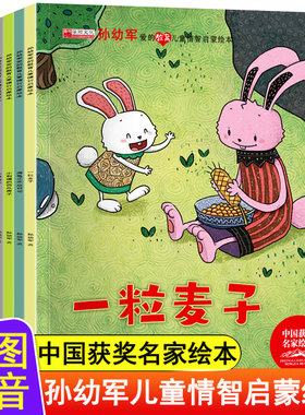 吉吉变熊猫的故事小狼请客