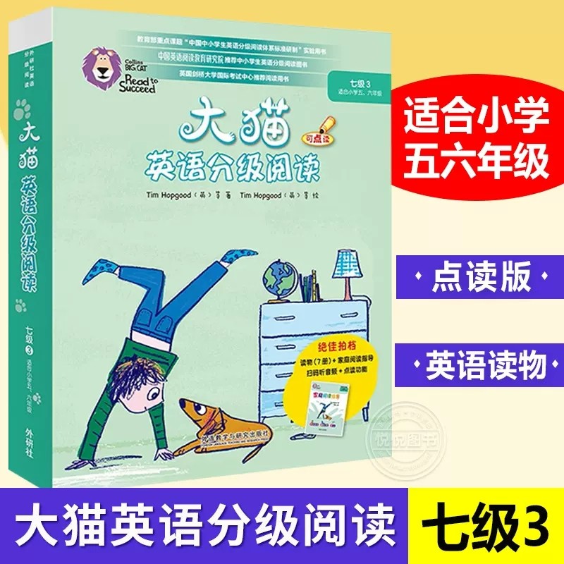园丁的四季鳄鱼克莱芒蒂娜袜子失踪记假期的演变丛林梦游记泰坦尼克号