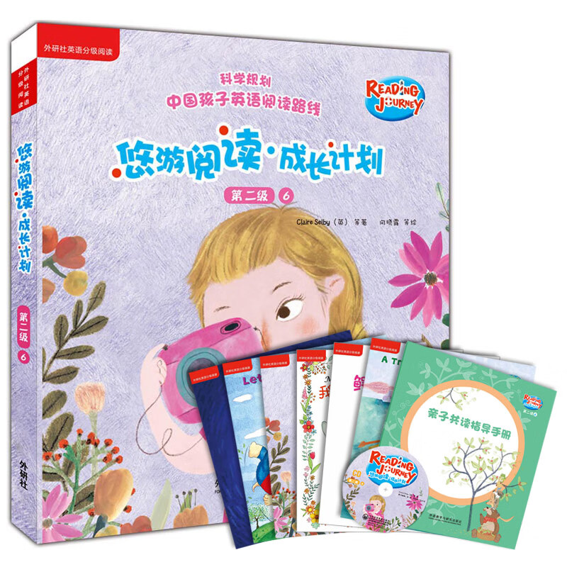 悠游阅读成长计划第二级6全套6册附光盘3-6-12岁儿童英语分级阅读绘本蚊子和阿休踢足球咔嚓一闪我能一起玩吗 鳄鱼爱拍拍寻宝记
