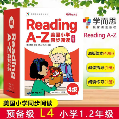 学而思正版ReadingA-Z美国小学同步阅读4级全42册RAZ英语分级阅读绘本小学生一二年级英语绘本点读版配电子阅读绘本分级阅读