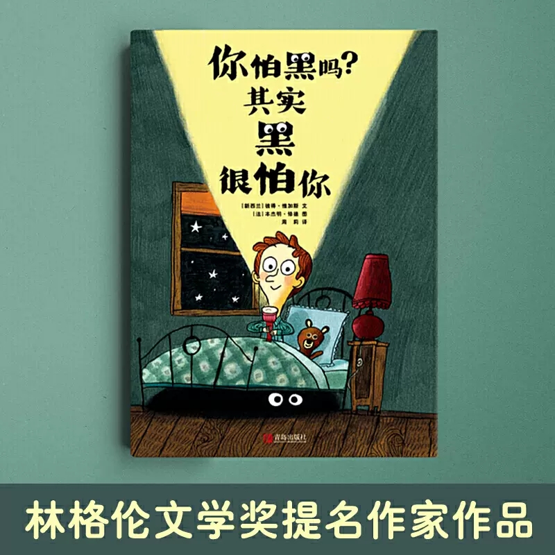 你怕黑吗其实黑很怕你