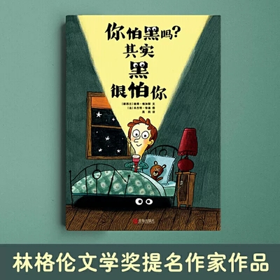 你怕黑吗其实黑很怕你