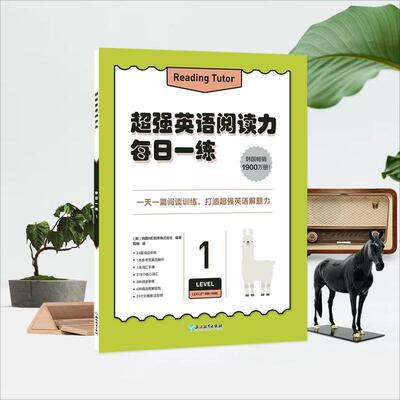 超强英语阅读力每日一练1 四年级适用 小学英语阅读理解训练解题能力外教朗读音频听力 新东方英语阅读加分神器浙江教育出版社正版