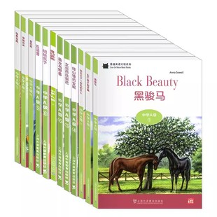 黑猫英语分级读物中学A级全套12册初一七年级英文课外书五个孩子和沙精绿野仙踪黑骏马暴风雨女巫芭丝谢芭匹诺曹奇幻森林美女野兽