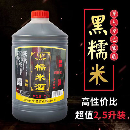 绍兴特产黄酒桶装五年陈酿黑糯米酒2.5L壶装厨用花雕酒料酒5斤酒