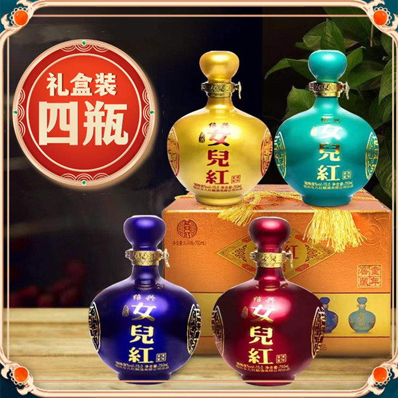 绍兴黄酒女儿红童年窖藏750ml*4瓶塔牌梅兰竹菊整箱礼盒装花雕酒属于什么档次？