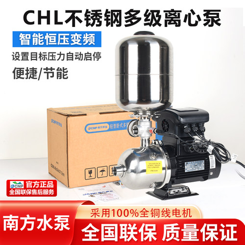 南方泵业CHL智能恒压变频泵