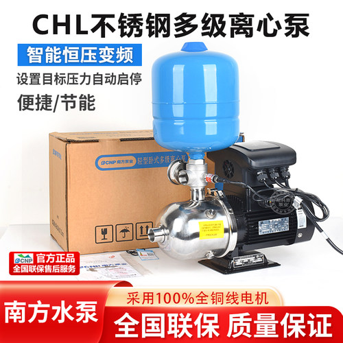 南方泵业CHL恒压变频供水离心泵