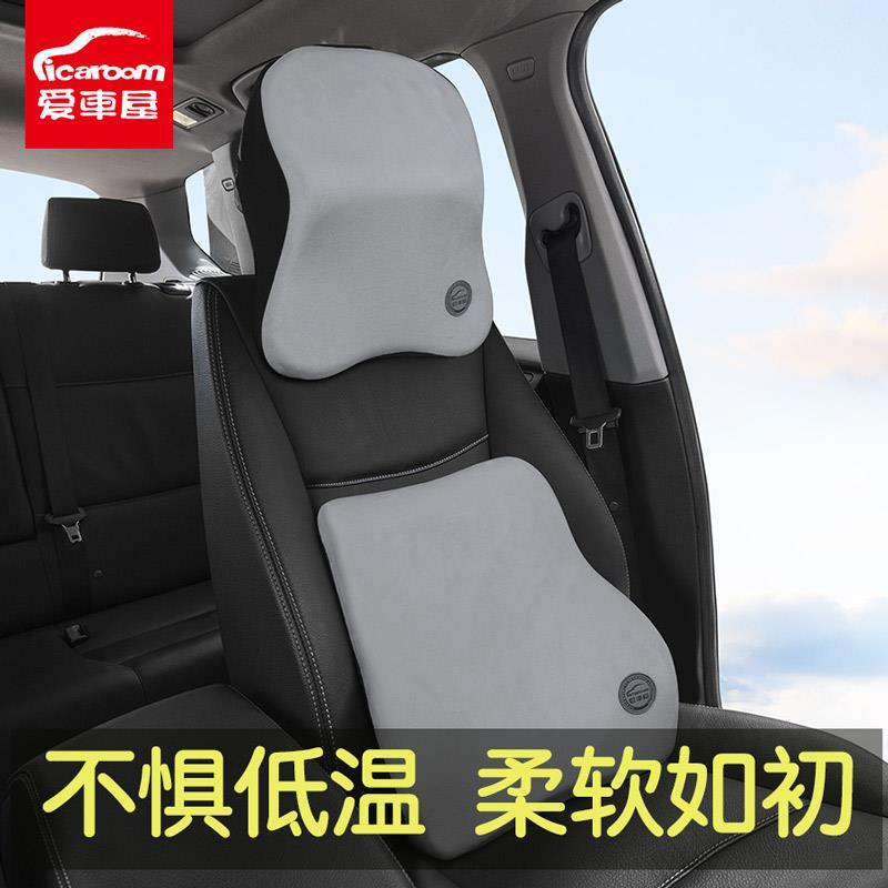爱车屋汽车头枕脖子护颈枕车载颈椎车枕头记忆棉靠枕四季车内用品