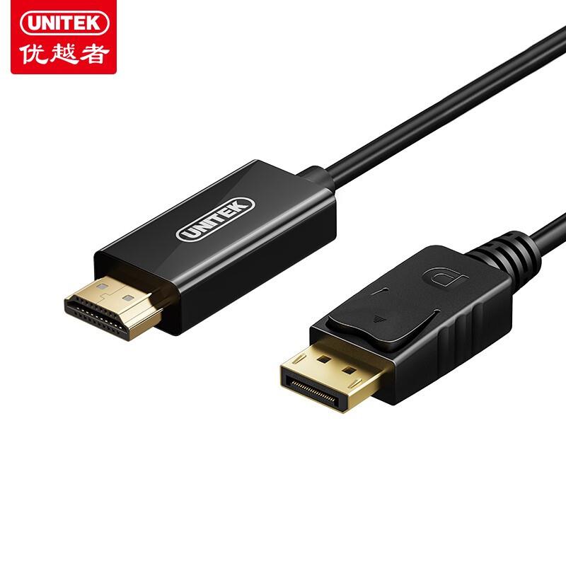 优越者(UNITEK)DP转HDMI转换线 大DP转HDMI线 V607ABK 支持4K