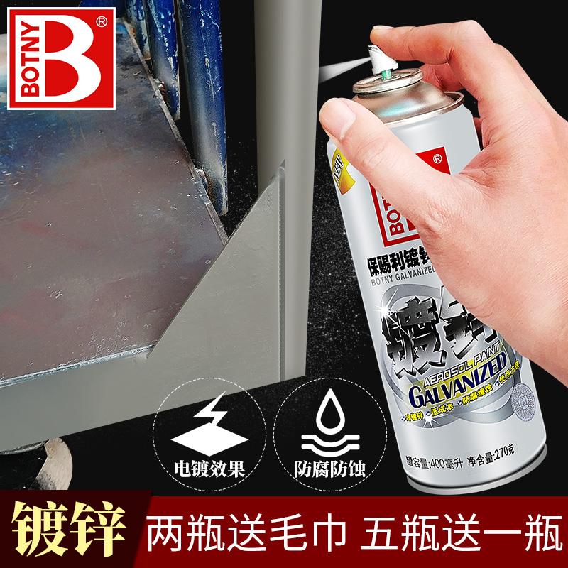 保赐利汽车镀锌色自动喷漆/镀锌喷漆/浸镀锌电镀般的强防锈功能