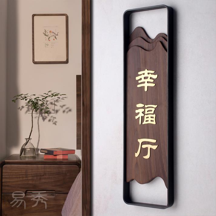 中式发光门牌号餐厅包厢木质指示牌胡桃木号码牌定制实木标牌包邮