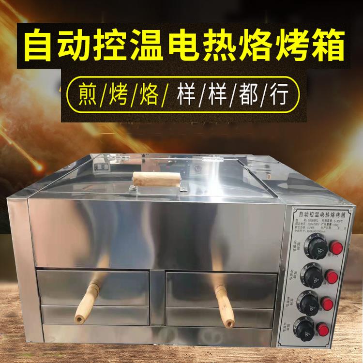 电烤箱商用烤炉烧饼炉肉夹馍炉子火烧炉子自动恒温白吉馍鸡蛋灌饼