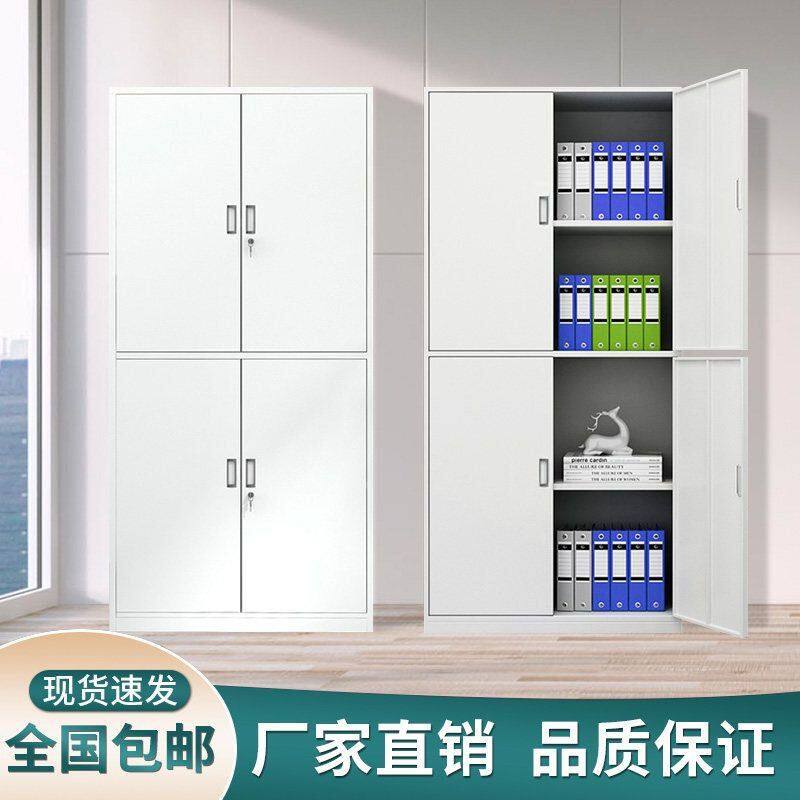 文件柜通体双节铁皮柜办公室储物资料柜钢制带锁凭证柜财务档案柜