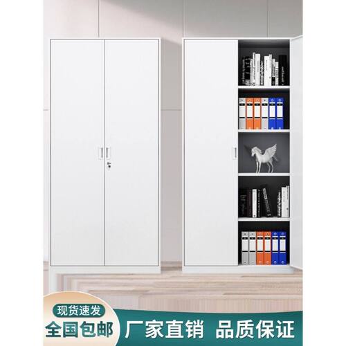 文件柜铁皮柜对开门办公室置物储物资料柜带锁凭证柜财务档案柜子