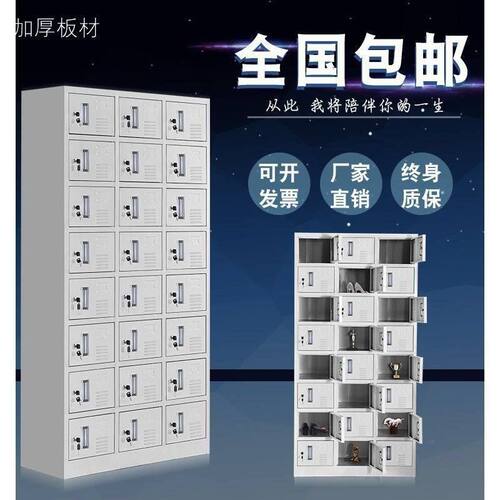 更衣柜工厂车间员工宿舍多门储物钢制柜寄存换衣柜24门带锁碗鞋柜