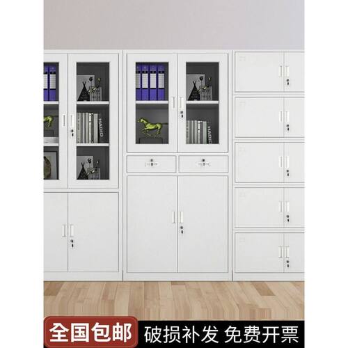 铁皮文件柜办公室档案资料凭证柜储物柜抽屉带锁更衣柜矮柜