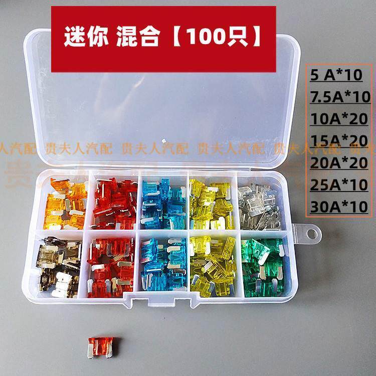汽车保险片保险丝套装车用保险插片迷你小号中号4S店专用5-15-40A