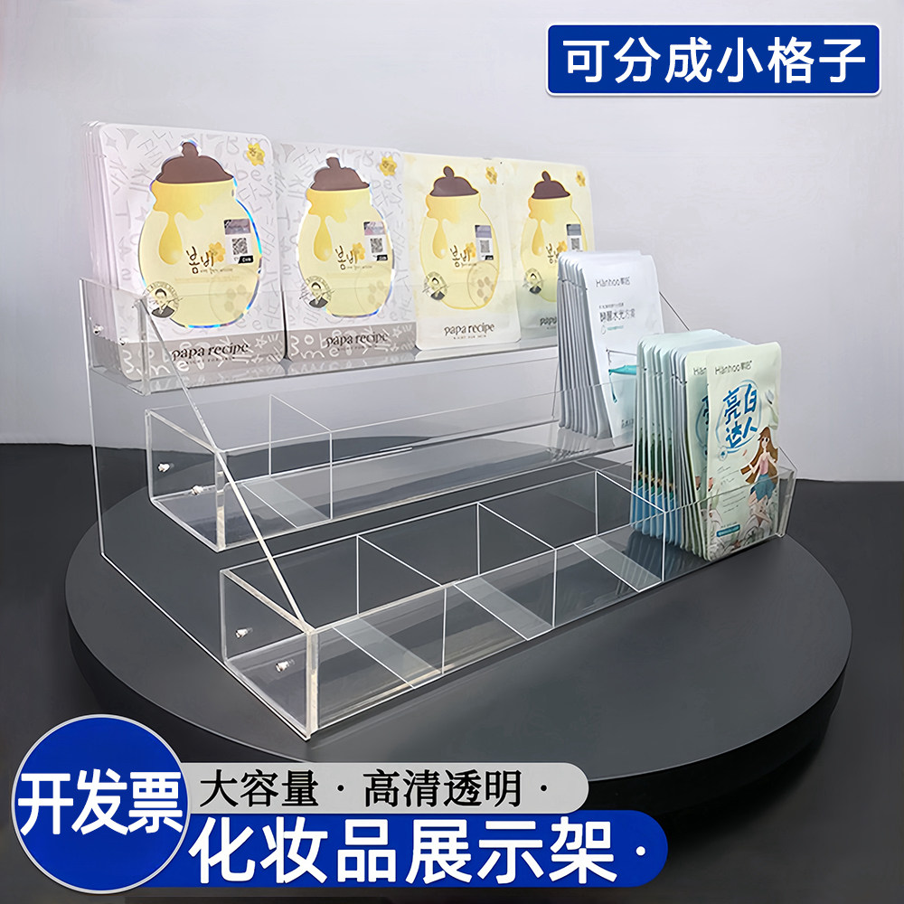 可分小格子带隔板大容量化妆品架