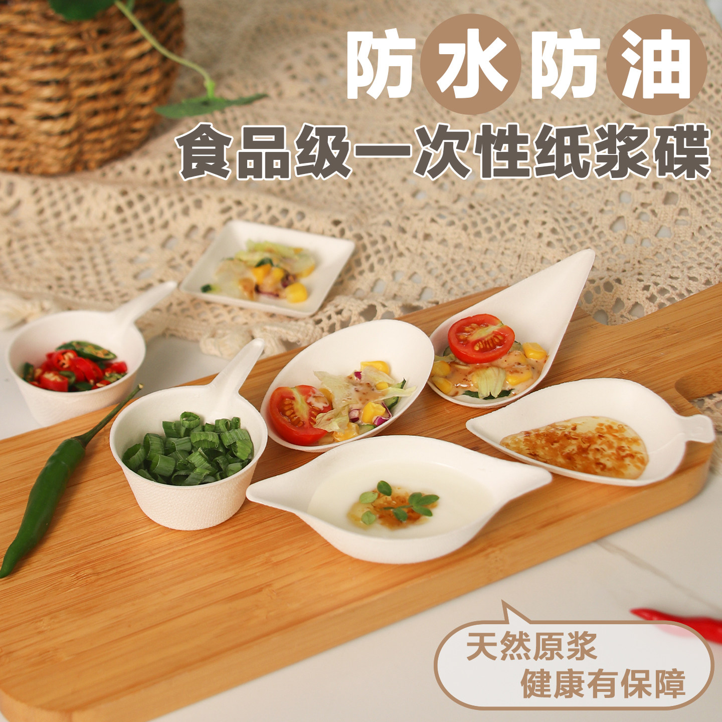 全降解甘蔗纸浆一次性蘸料碟户外烧烤西餐酱料碟子加厚生日蛋糕盘
