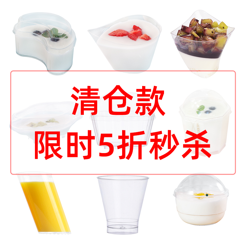 5折起款圆形方7770慕斯木