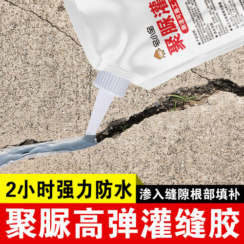 聚脲高弹防水灌缝胶【质保50年】