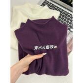 超火葡萄紫色打底衫 内搭毛衣气质针织秋冬上衣 女人韵味半高领修身
