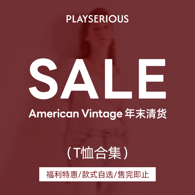 【SALE】American Vintage 年末T恤清货合集