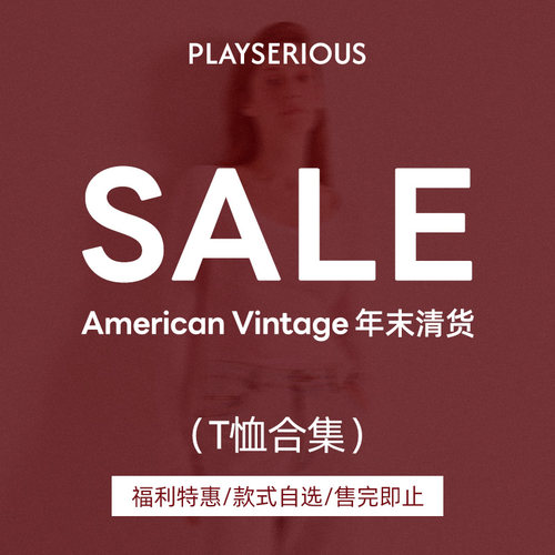 【SALE】American Vintage 年末T恤清货合集