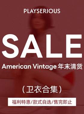 【SALE】American Vintage 年末卫衣清货合集