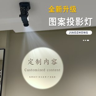 led廣告投影燈logo文化墻圖案燈店面門口門頭地面投射招牌字燈定制帶文字標識提示燈激光鐳射燈