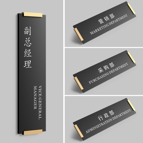 公司办公室中式总理经理门牌定制