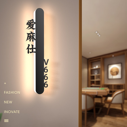 网红棋牌室发光门牌定制