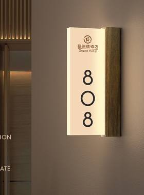 酒店公寓双面发光门牌客房餐饮包厢侧挂门牌号灯牌KTV包间标牌LED灯定制足浴店美容院棋牌室房间号餐厅挂牌