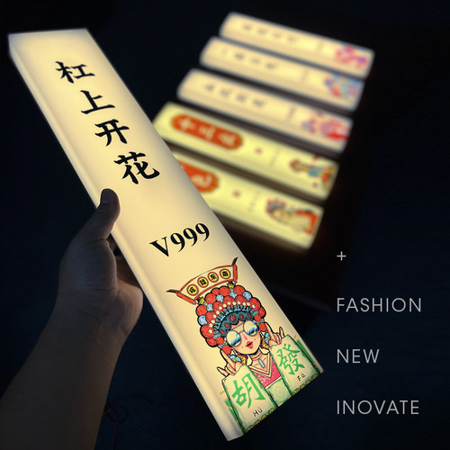 骄众亚克力国风定制创意灯牌中式