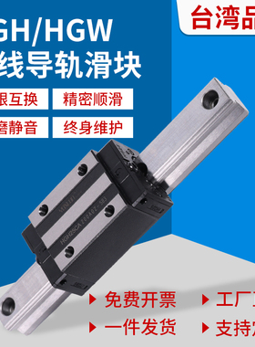 上银互换HGH20精密直线导轨滑块HGW15/25/30/35/45/55/65CC开料机