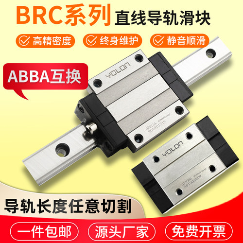 台湾ABBA互换导轨滑块静音顺畅