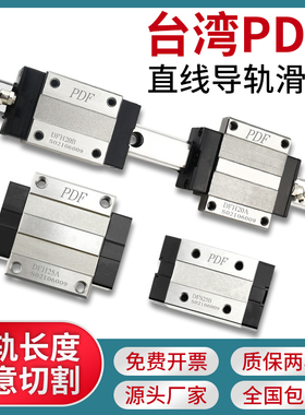 台湾PDF直线导轨DFH25B方滑块DFS20BS法兰15/30/35/45/55弯管机