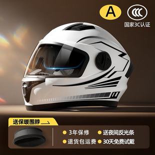 2026新款3C认证摩托车电动车头盔男女全盔通用机车冬季保暖防
