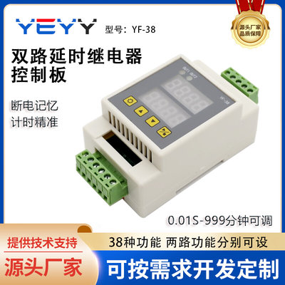 延时继电器脉冲触发定时循环开关模块12V24V220V两双路电机正反转